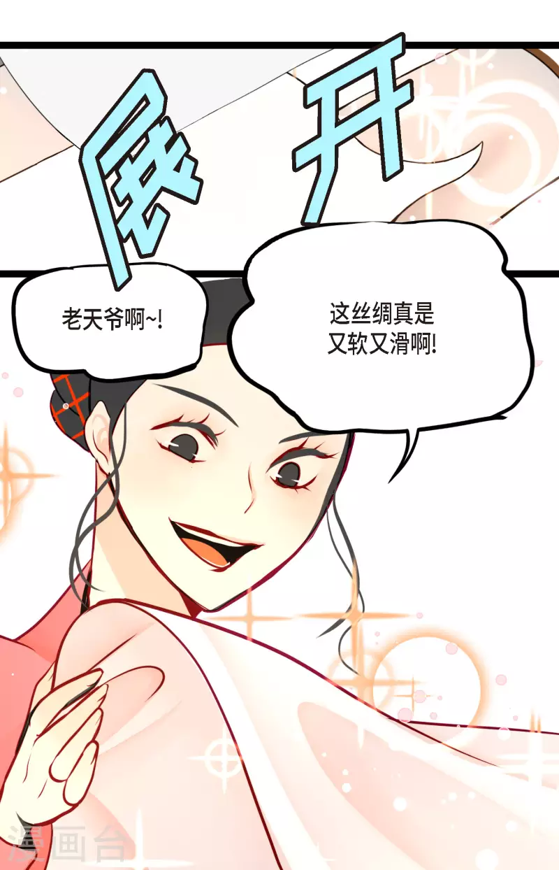 第59话 丝绸真的是那位织的？-第60话
