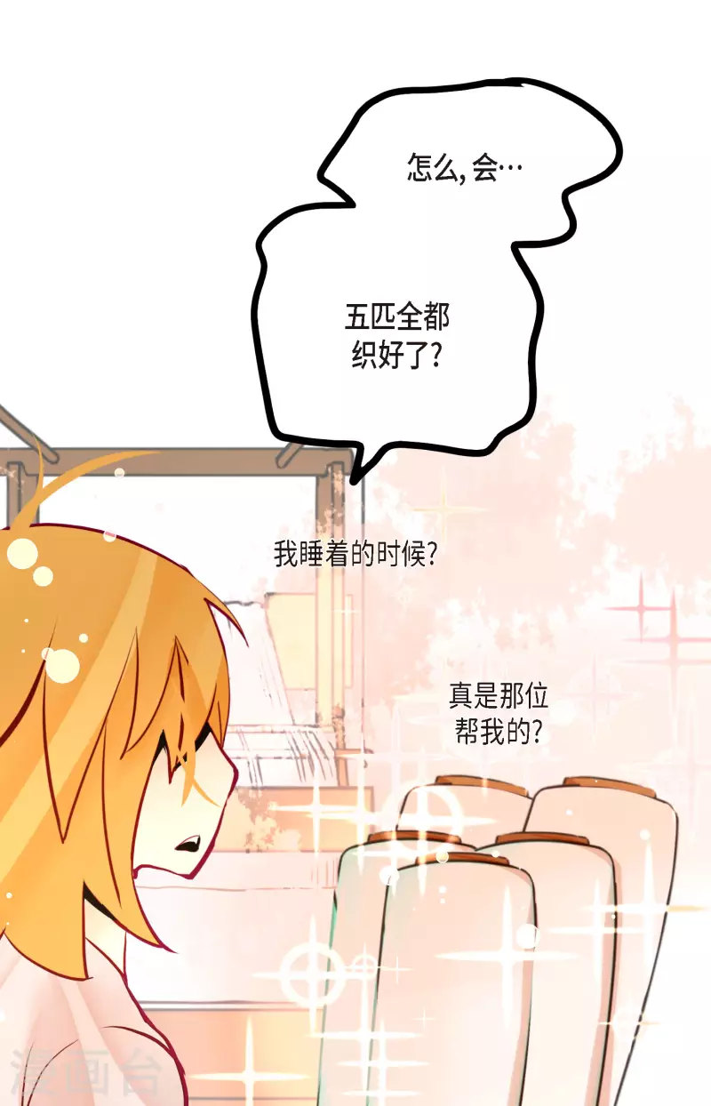 第59话 丝绸真的是那位织的？-第60话