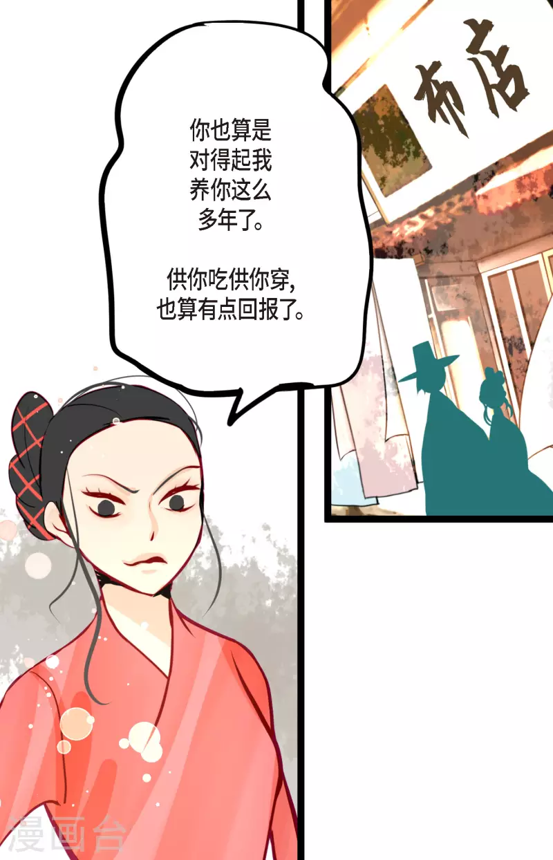 第59话 丝绸真的是那位织的？-第60话