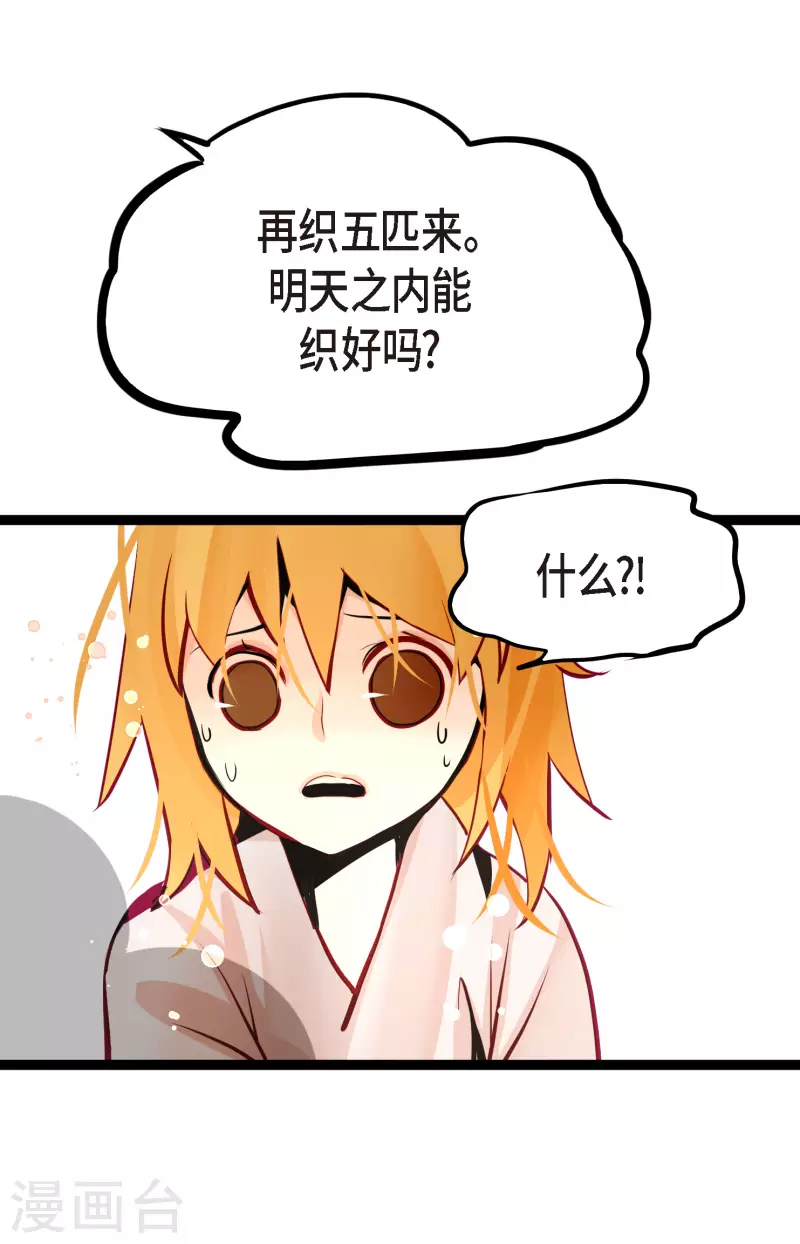第59话 丝绸真的是那位织的？-第60话
