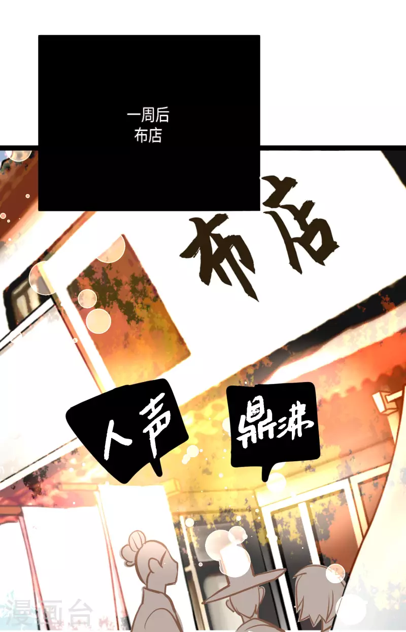 第59话 丝绸真的是那位织的？-第60话