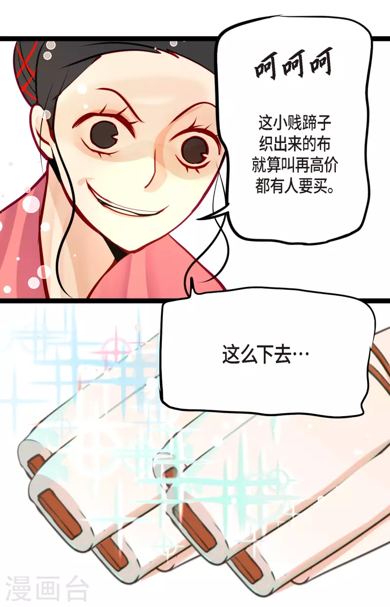 第59话 丝绸真的是那位织的？-第60话