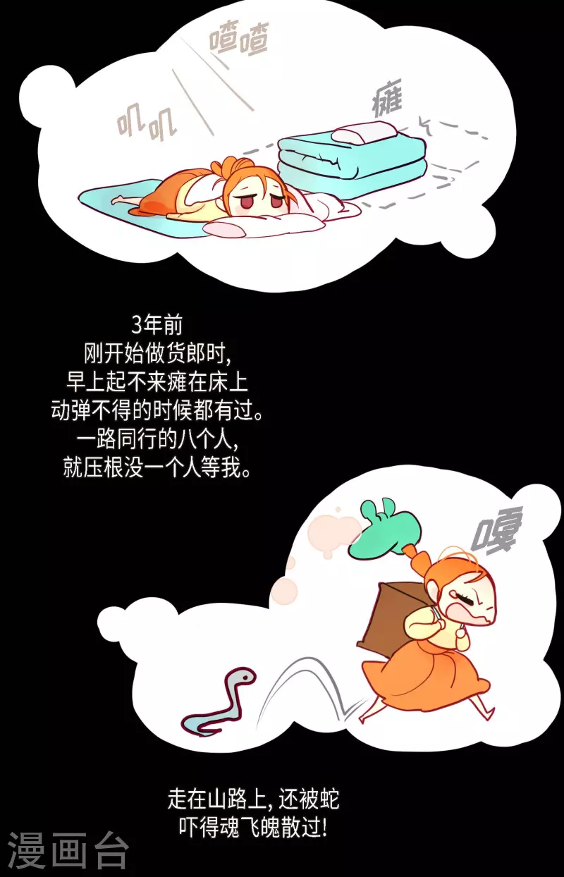 第61话 觉得你太可爱了-第62话