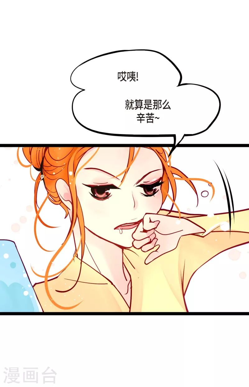 第61话 觉得你太可爱了-第62话