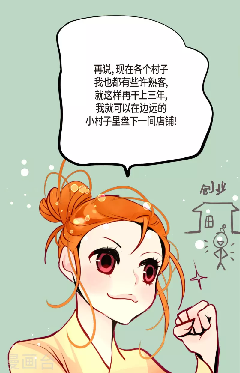 第61话 觉得你太可爱了-第62话