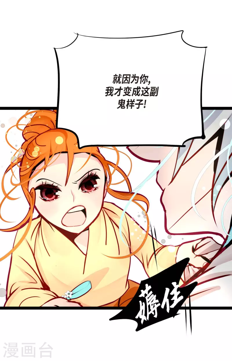第61话 觉得你太可爱了-第62话