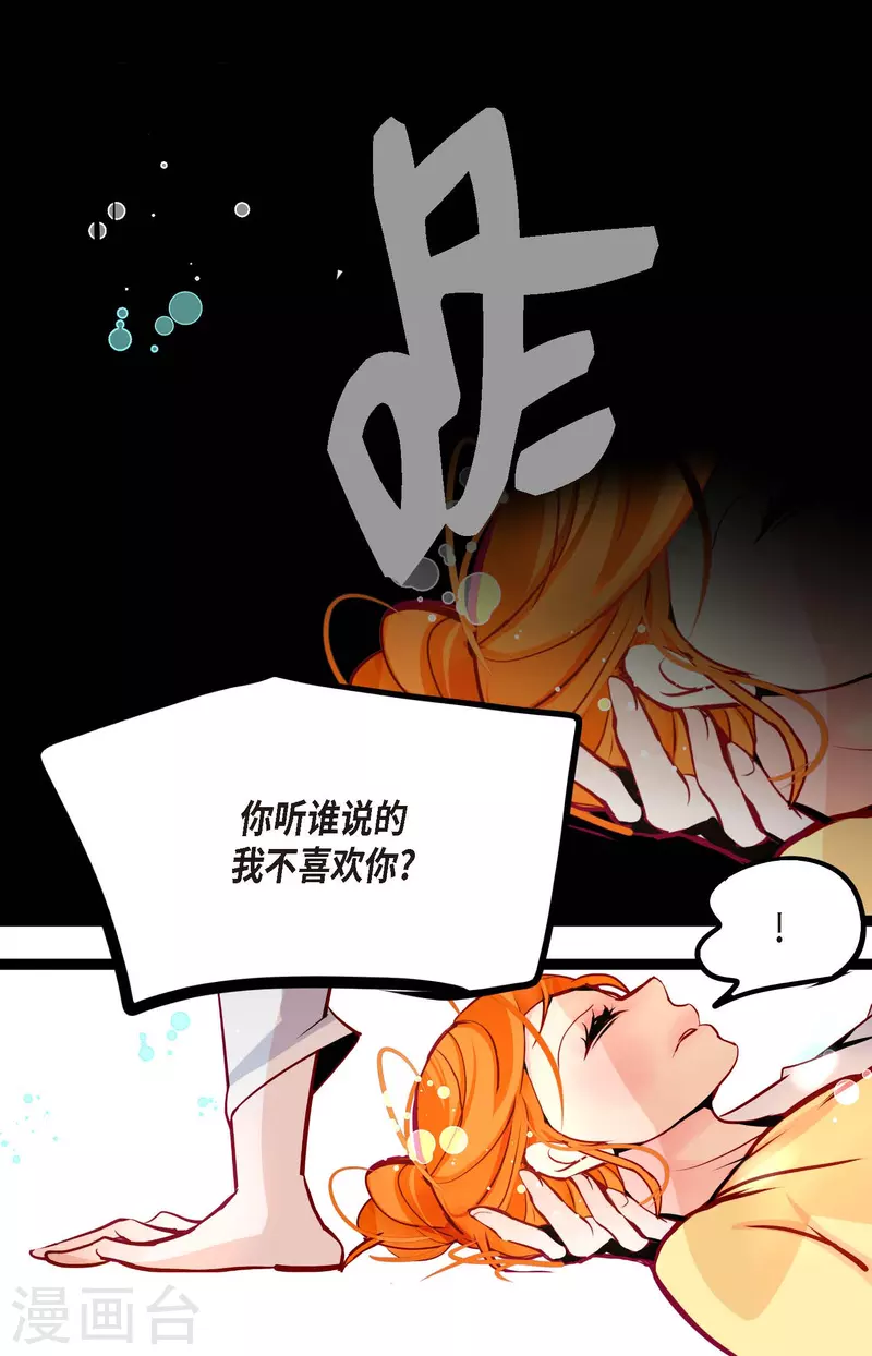 第61话 觉得你太可爱了-第62话