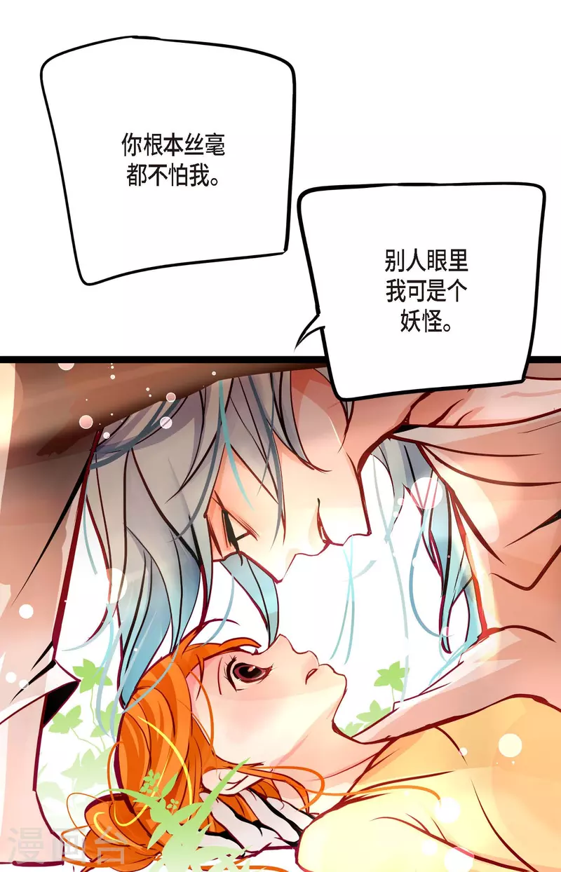 第61话 觉得你太可爱了-第62话