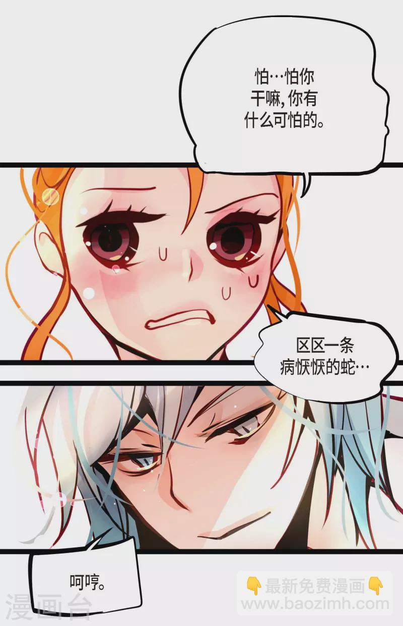 第61话 觉得你太可爱了-第62话