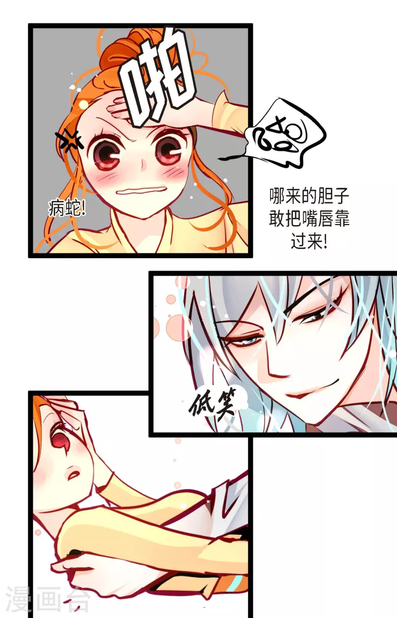 第61话 觉得你太可爱了-第62话