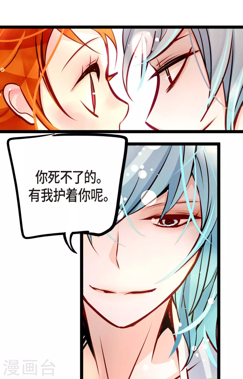第61话 觉得你太可爱了-第62话