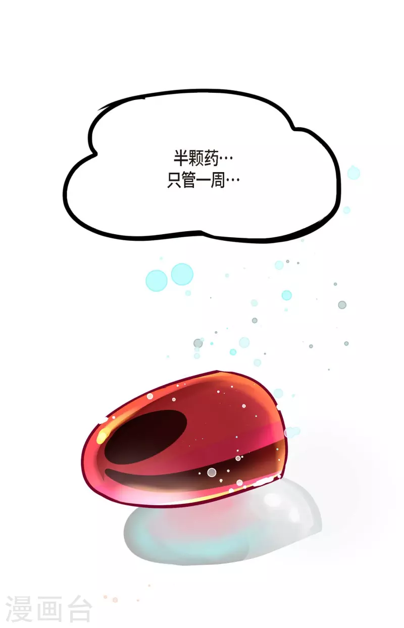 第61话 觉得你太可爱了-第62话
