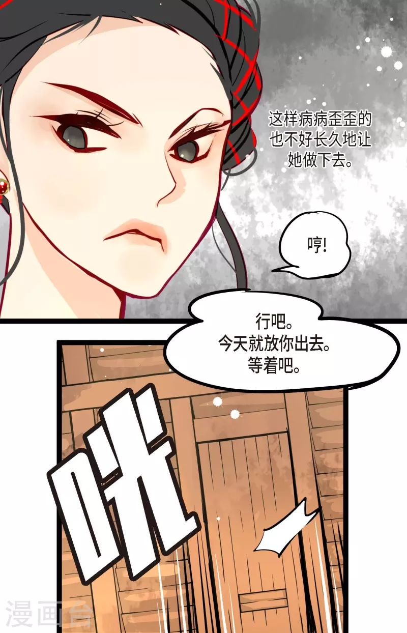 第61话 觉得你太可爱了-第62话