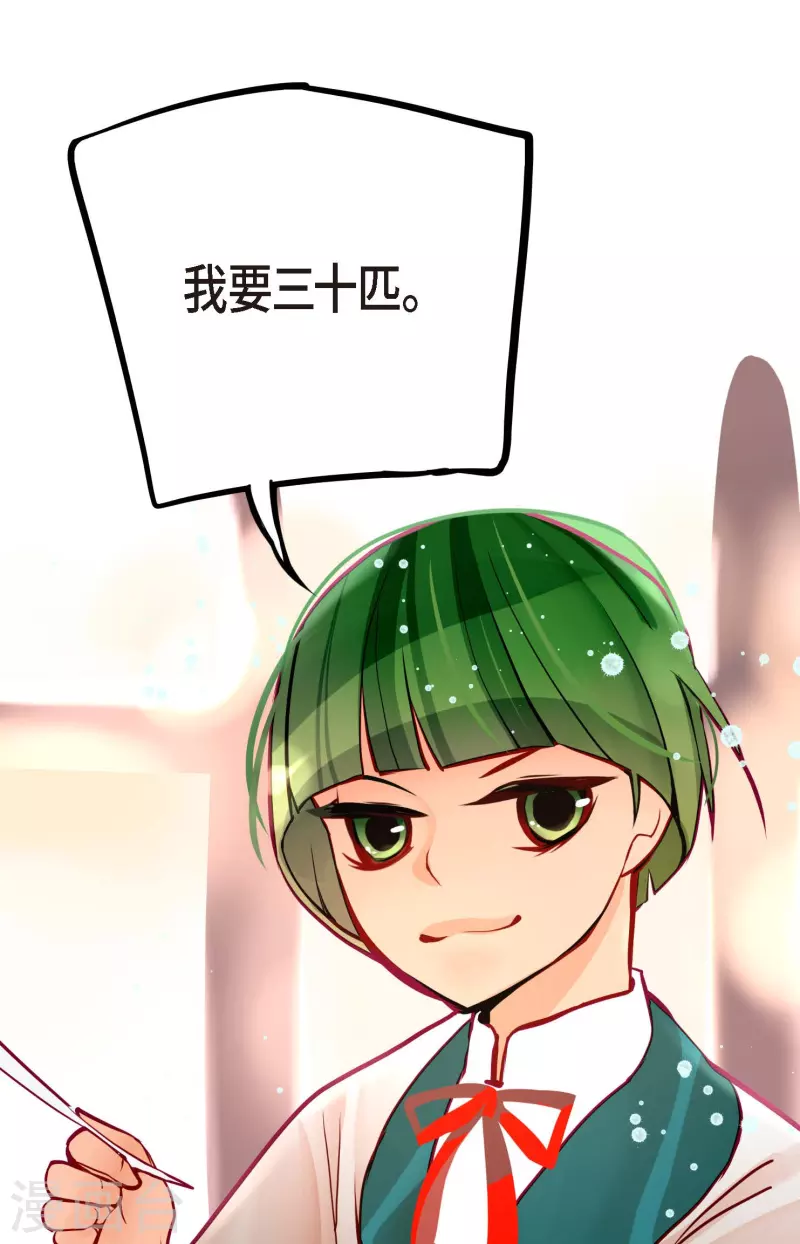 第61话 觉得你太可爱了-第62话