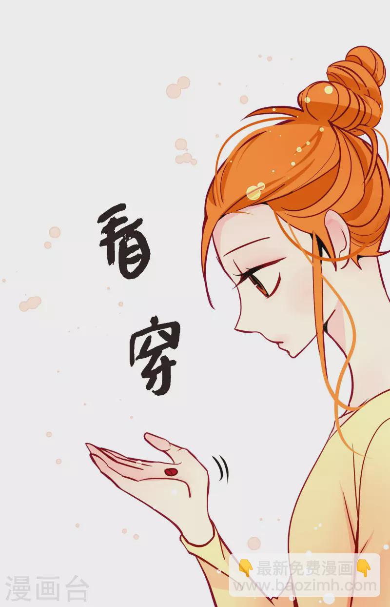 第61话 觉得你太可爱了-第62话