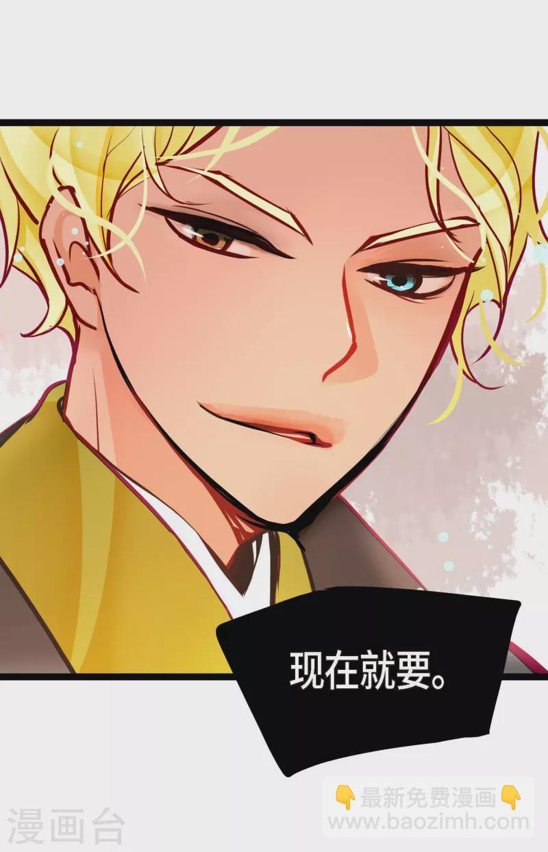第61话 觉得你太可爱了-第62话