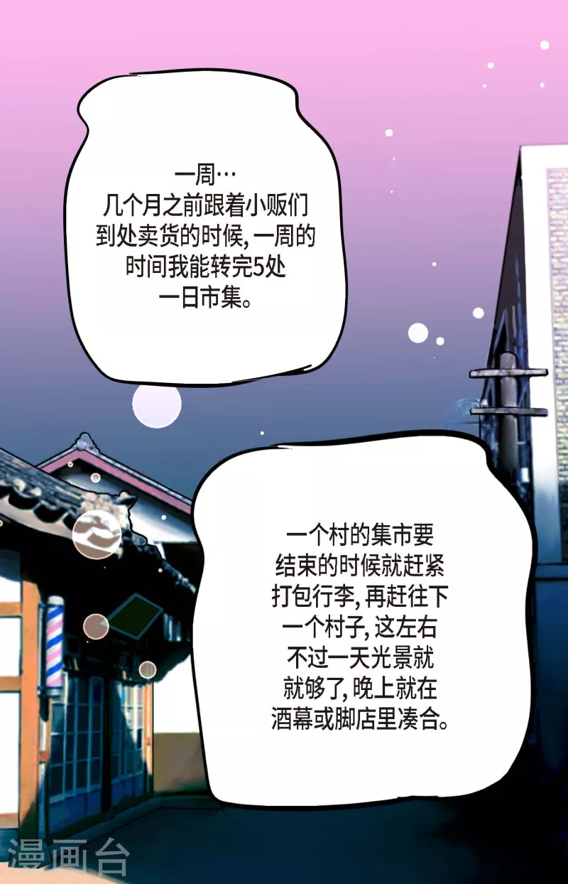 第61话 觉得你太可爱了-第62话