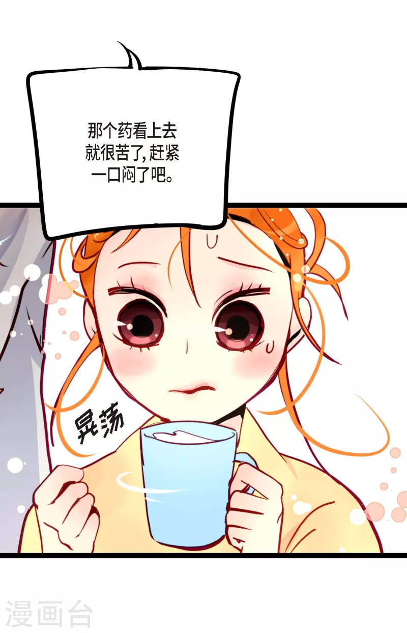 第61话 觉得你太可爱了-第62话