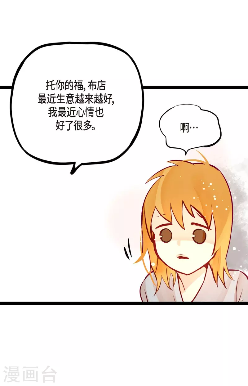 第63话 悬赏犯人-第64话