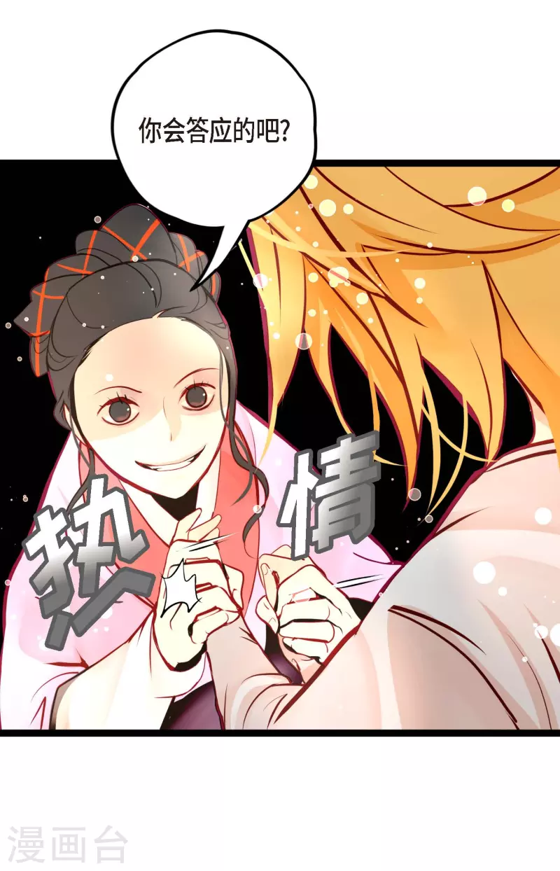第63话 悬赏犯人-第64话
