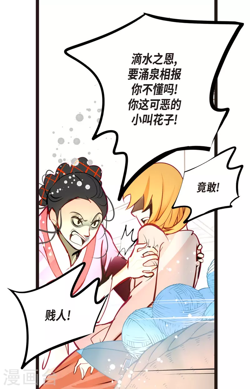 第63话 悬赏犯人-第64话