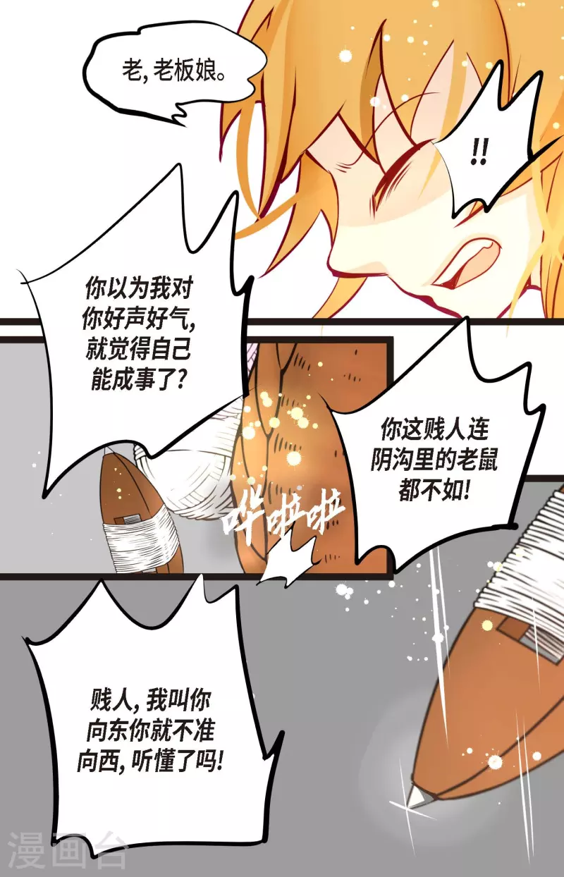 第63话 悬赏犯人-第64话