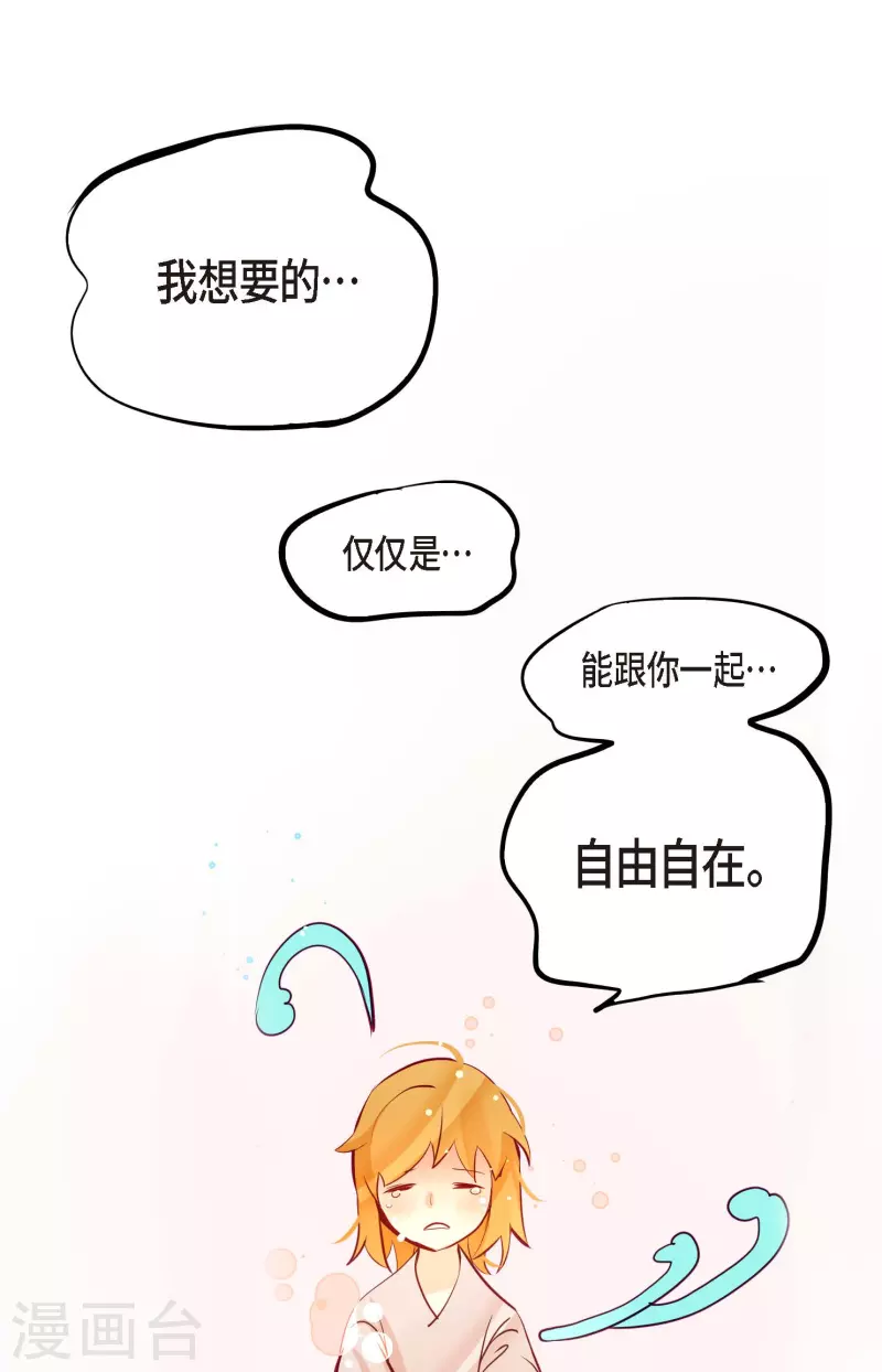 第63话 悬赏犯人-第64话