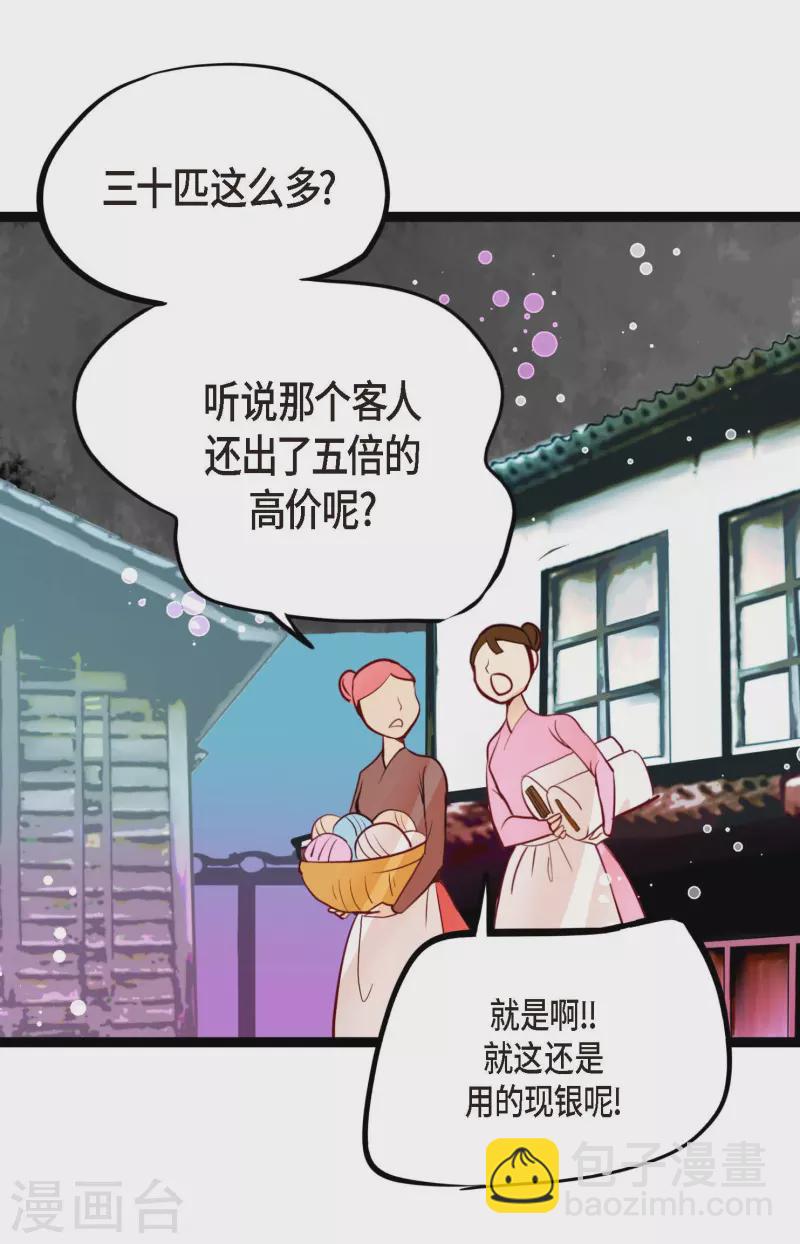 第63话 悬赏犯人-第64话