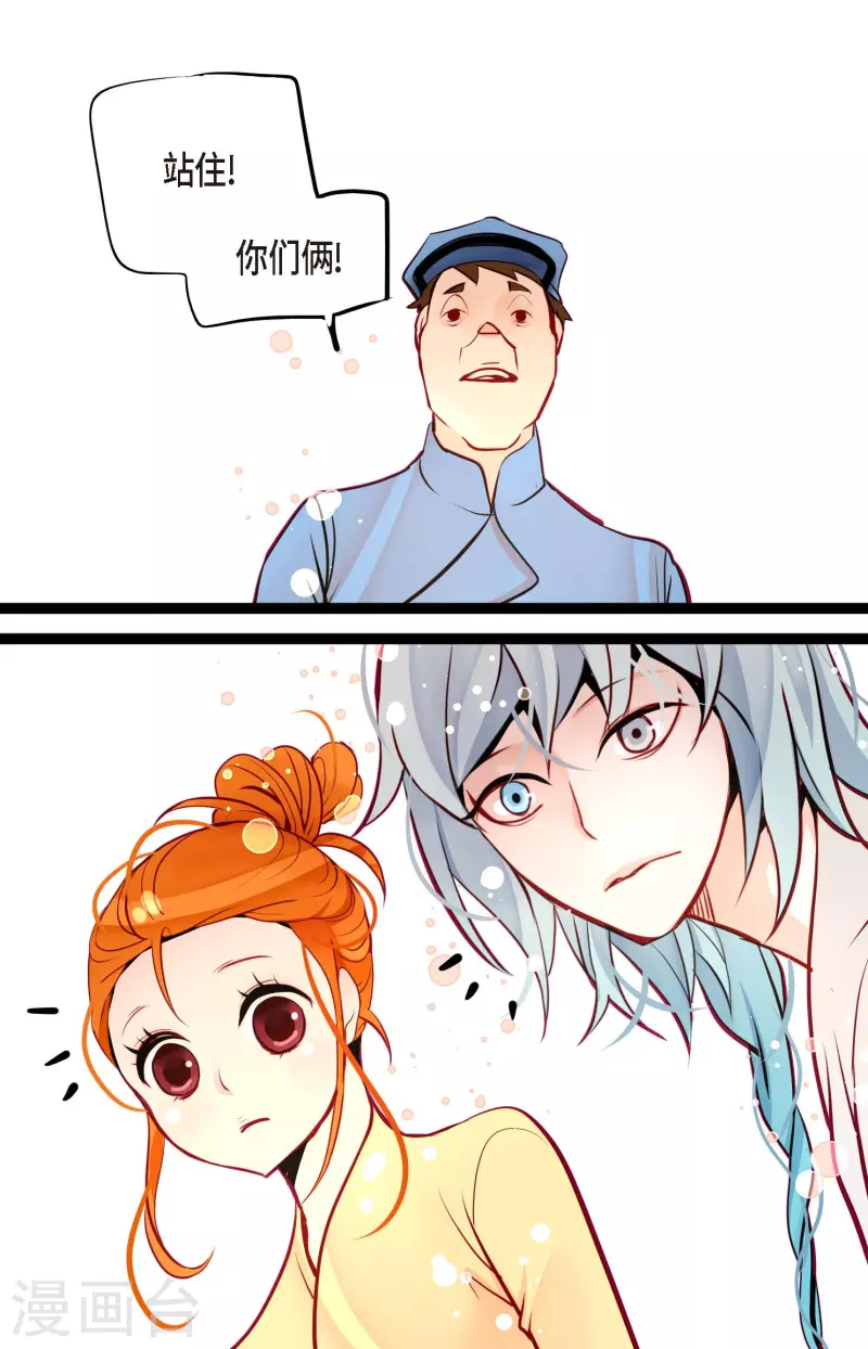 第63话 悬赏犯人-第64话