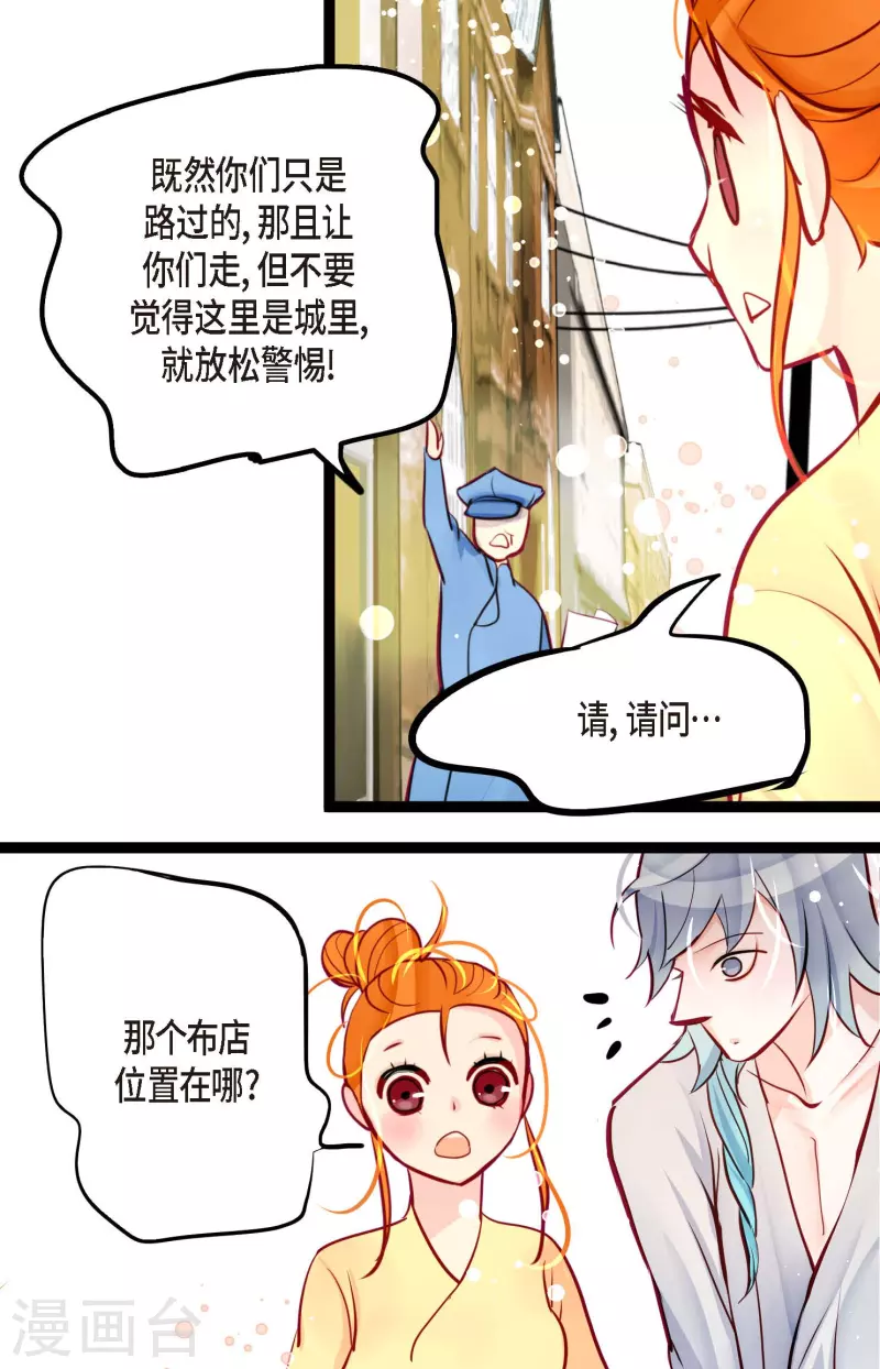 第63话 悬赏犯人-第64话