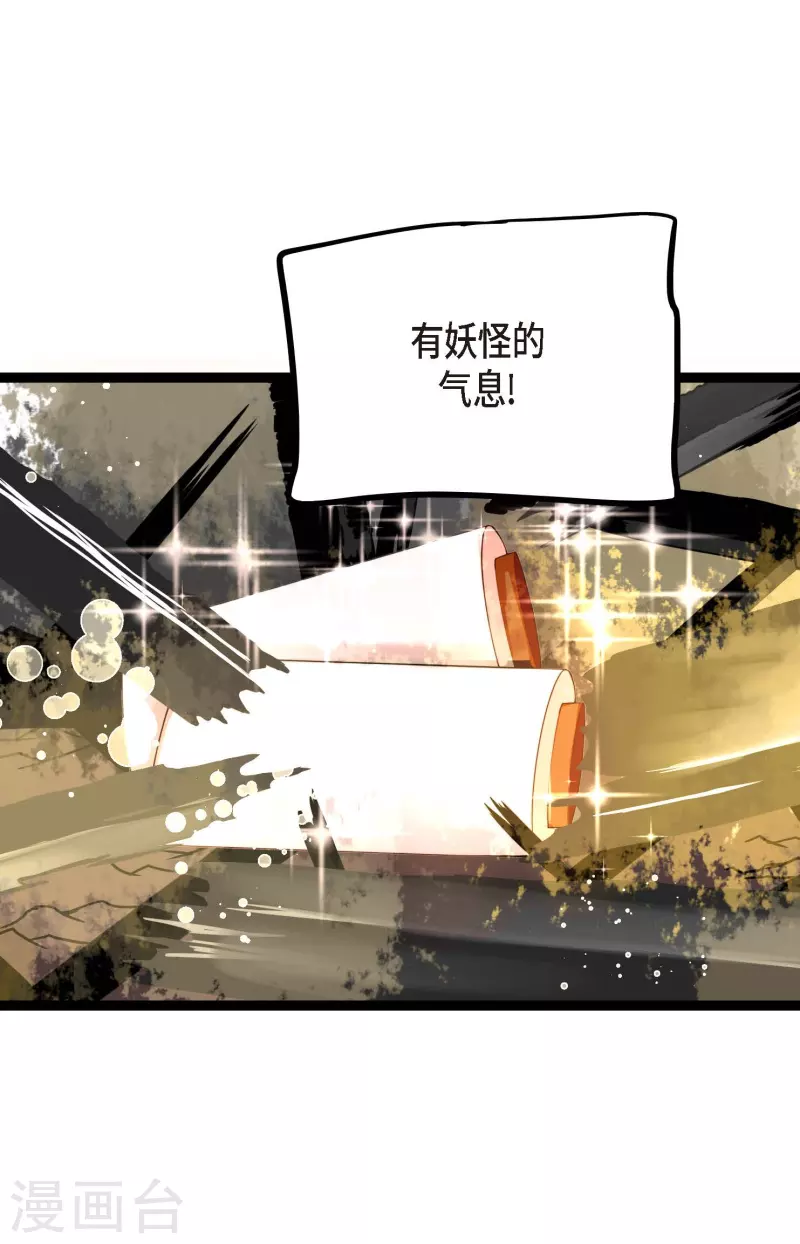 第63话 悬赏犯人-第64话