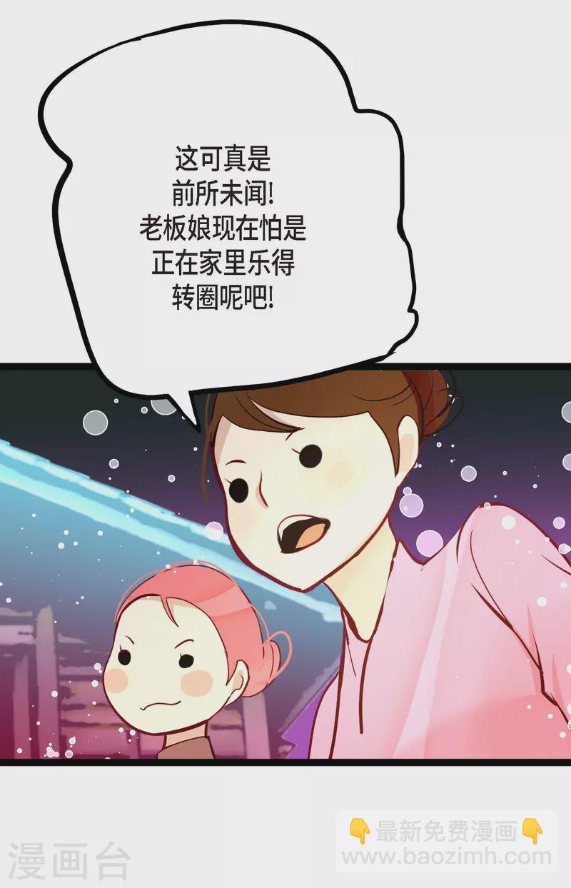 第63话 悬赏犯人-第64话