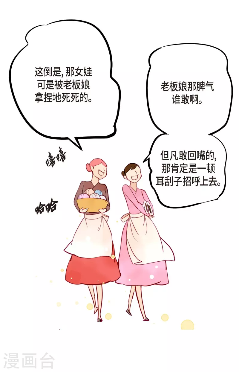第63话 悬赏犯人-第64话