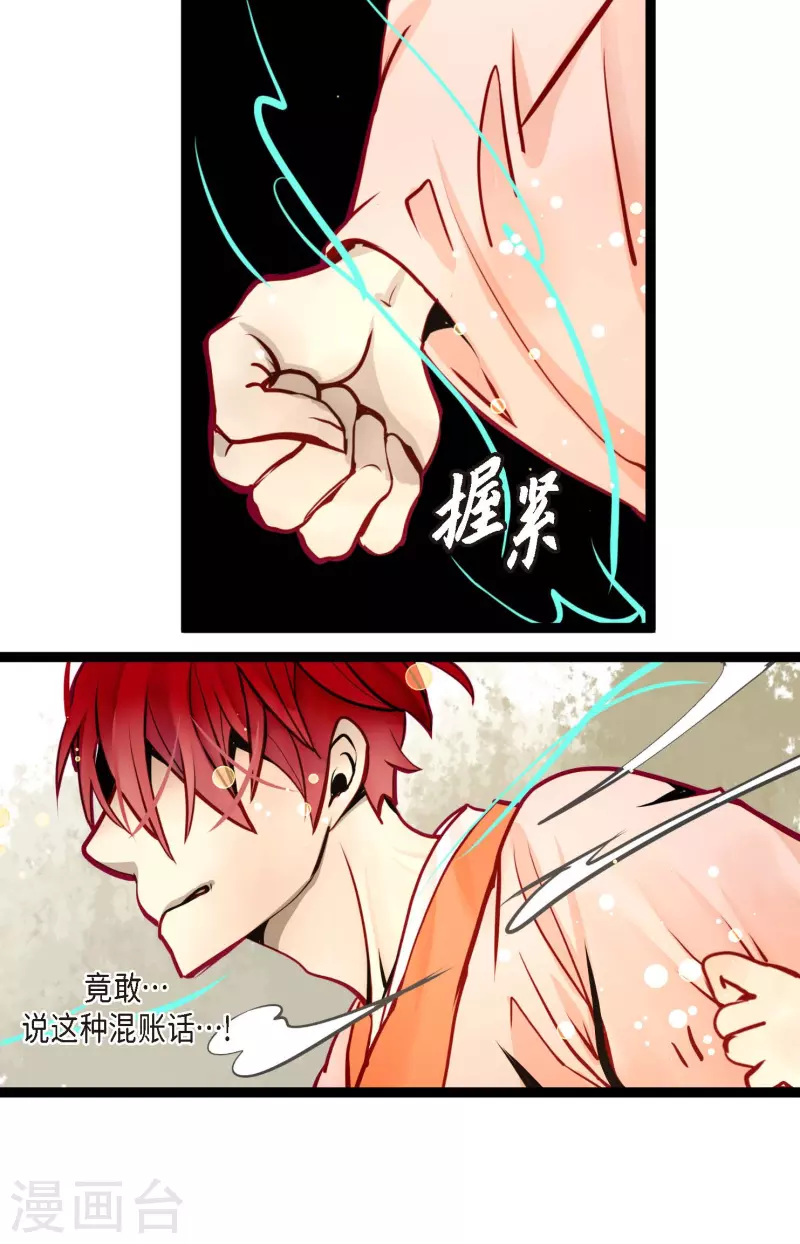 第63话 悬赏犯人-第64话