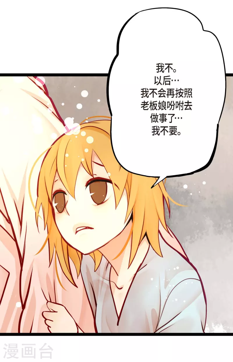 第63话 悬赏犯人-第64话