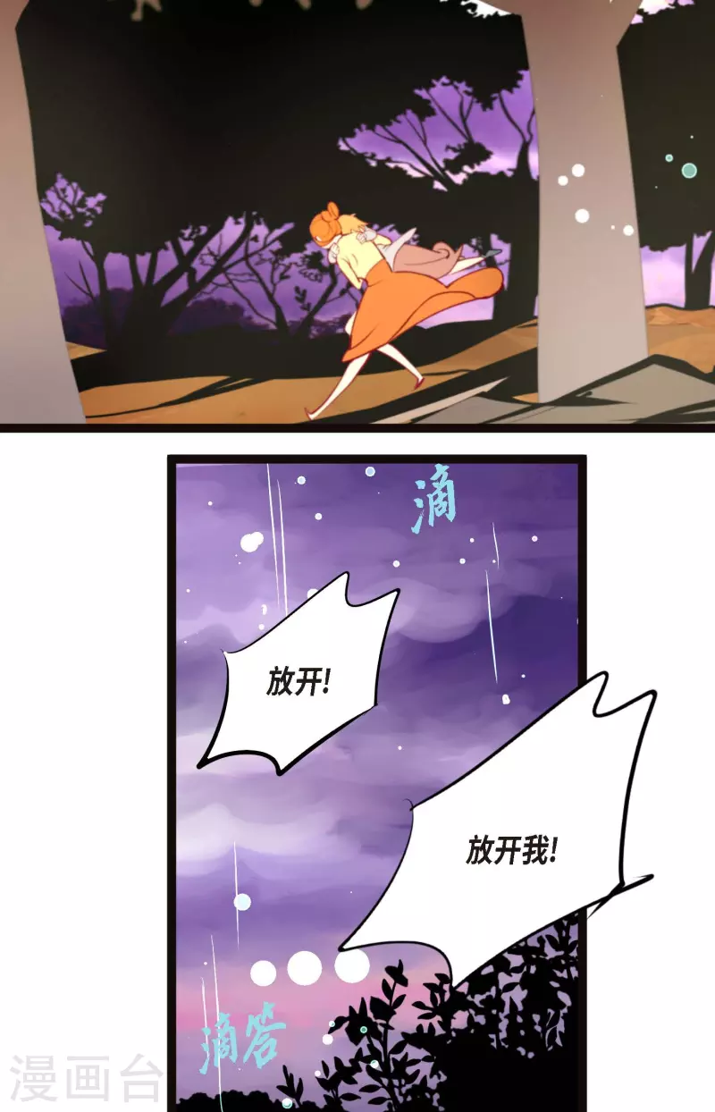 第65话 我们是想救你啊！-第66话