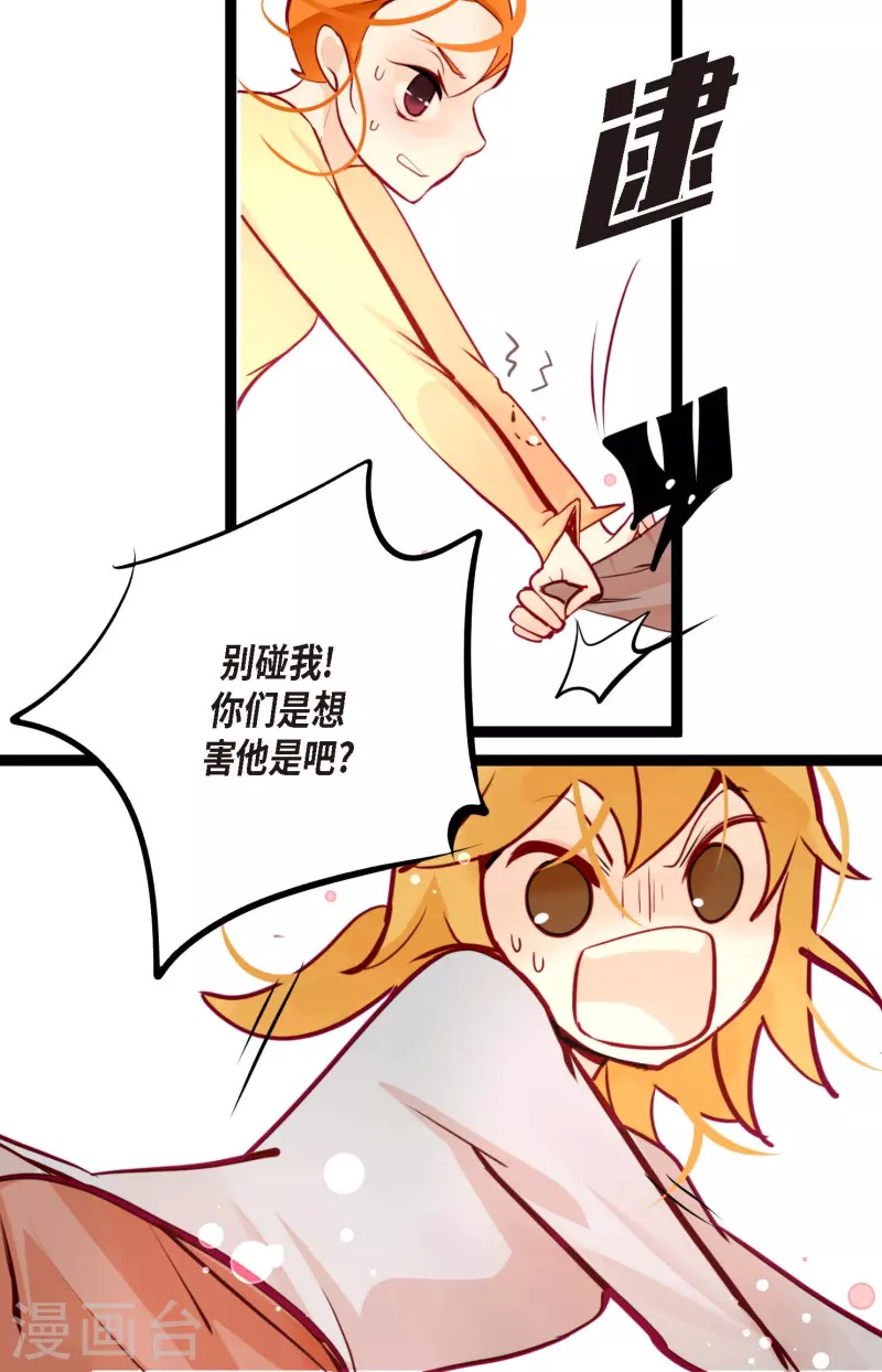 第65话 我们是想救你啊！-第66话