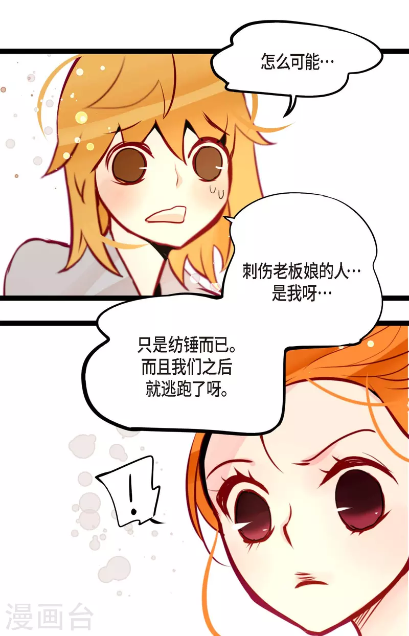 第65话 我们是想救你啊！-第66话