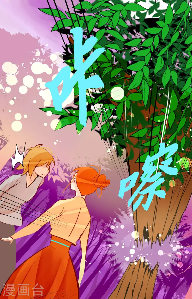 第65话 我们是想救你啊！-第66话