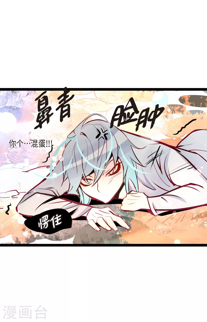 第65话 我们是想救你啊！-第66话