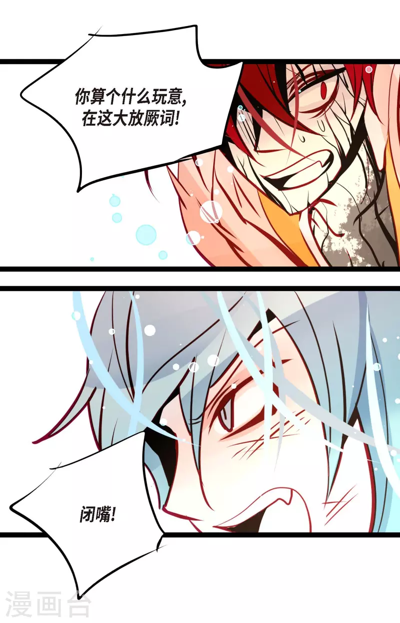 第65话 我们是想救你啊！-第66话