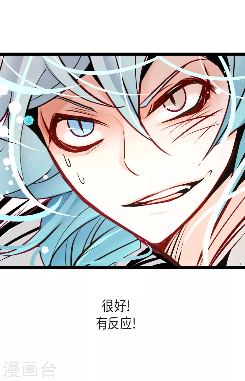 第65话 我们是想救你啊！-第66话