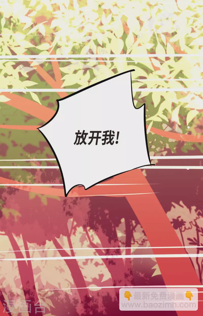 第65话 我们是想救你啊！-第66话