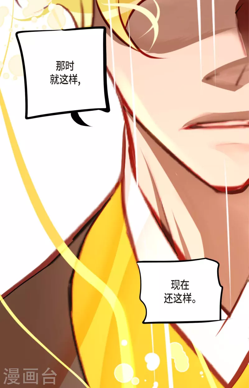 第65话 我们是想救你啊！-第66话