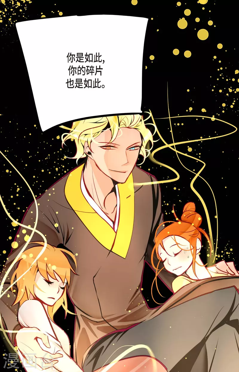 第65话 我们是想救你啊！-第66话