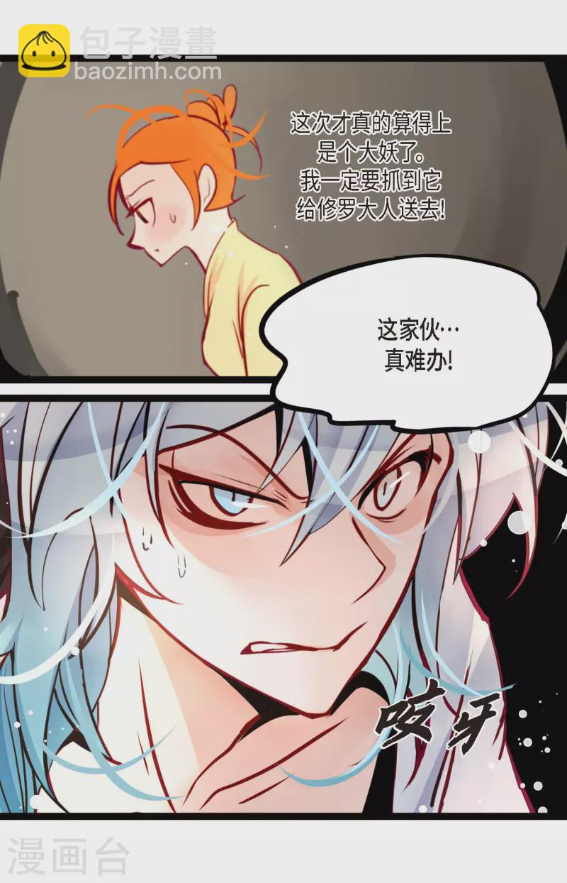 第65话 我们是想救你啊！-第66话