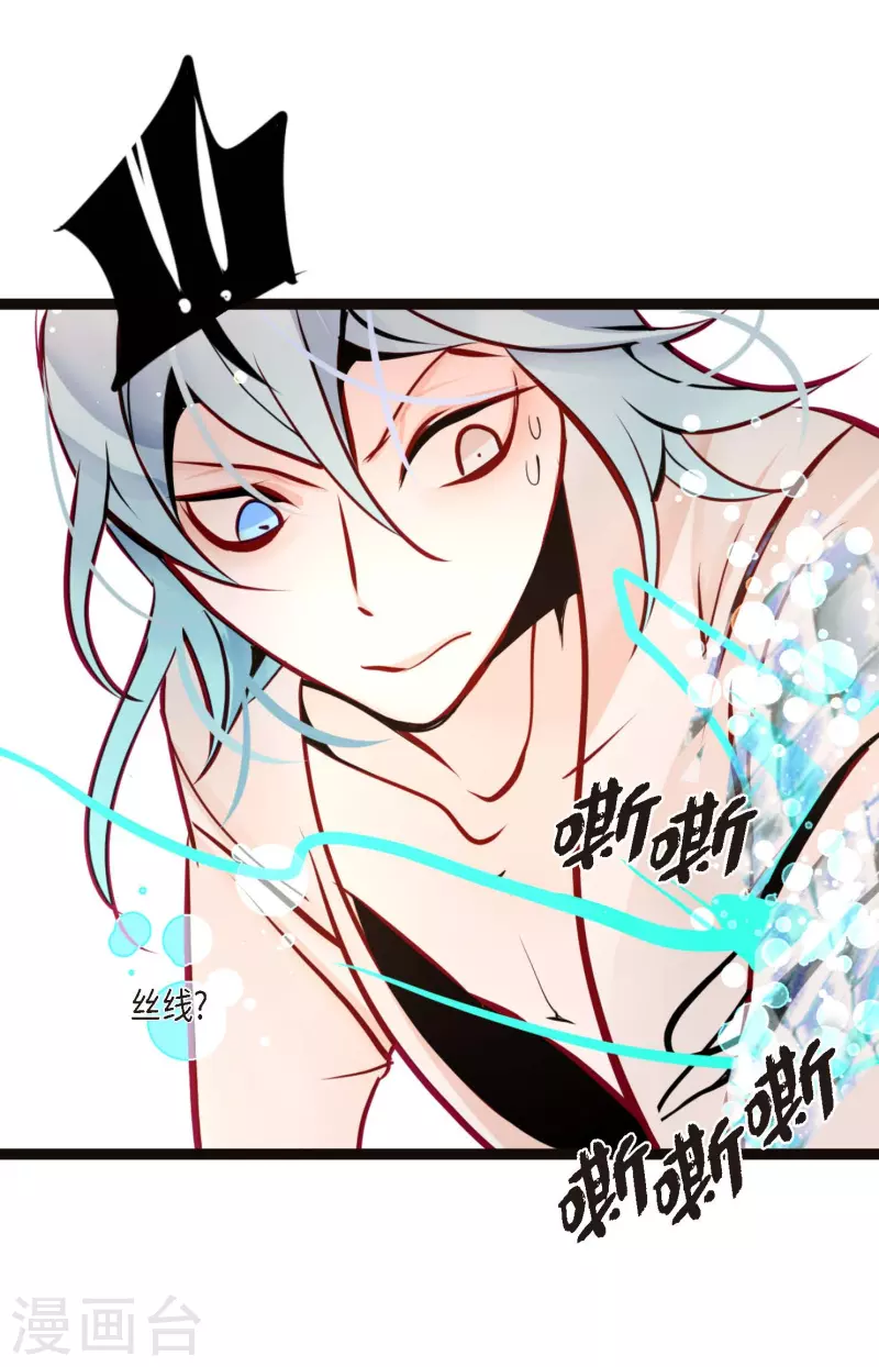 第65话 我们是想救你啊！-第66话