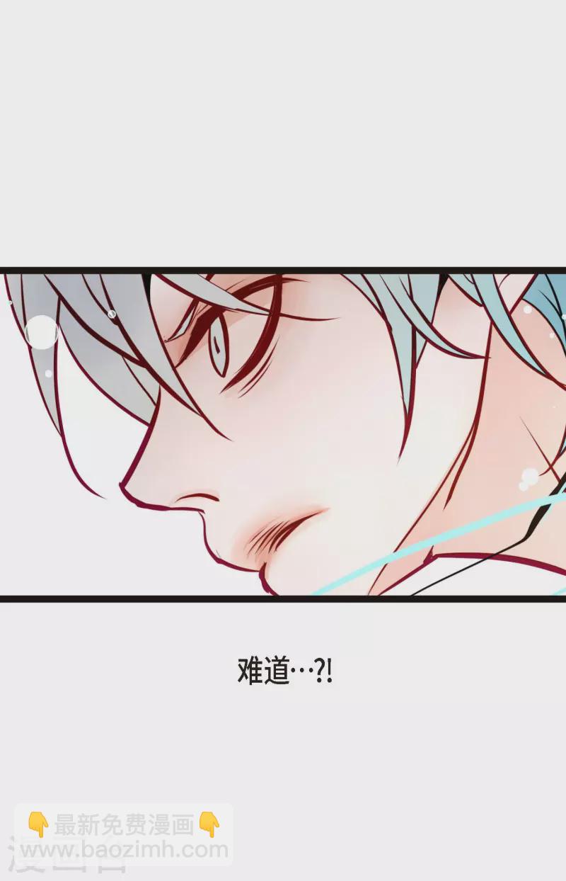 第65话 我们是想救你啊！-第66话