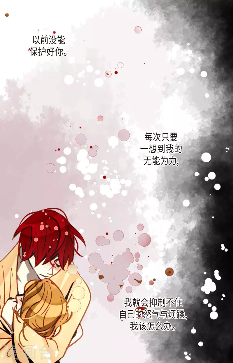 第67话 我像个蠢货-第68话