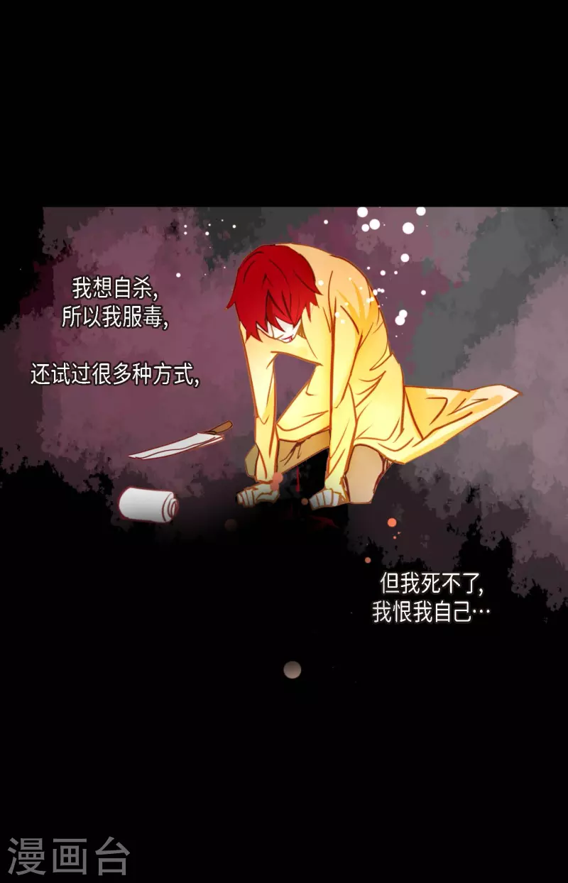 第67话 我像个蠢货-第68话